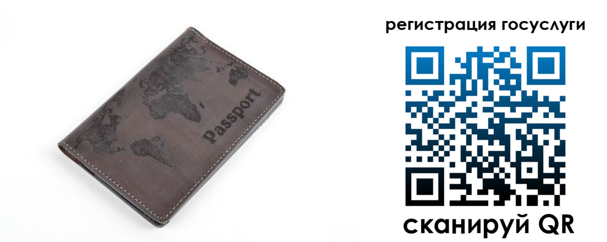 прописка для работы в Ельне