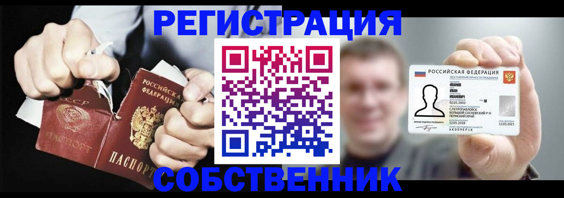 временная регистрация 2025 в Ельне