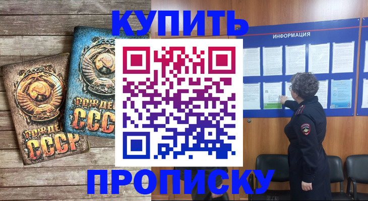 временная регистрация гарантия в Ельне